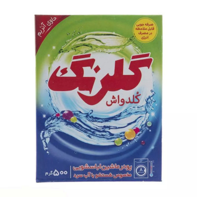 پودر ماشینی کلدواش 500 گرمی گلرنگ